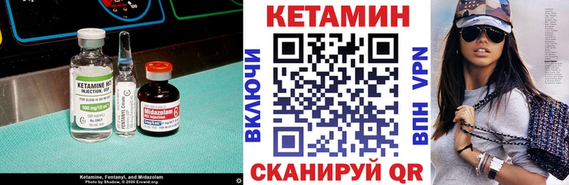Купить  Сосновый Бор  КЕТАМИН VHQ 