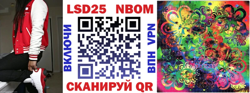 Марки N-bome 1,8мг  Купить где  Сосновый Бор 